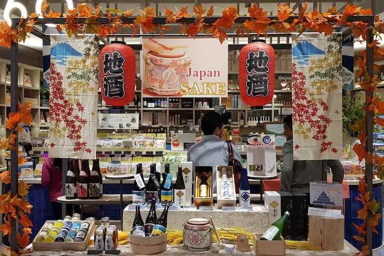 A display of sake bottles