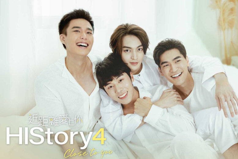 Interview With Cast Of Taiwanese Boys Love Drama History4 Close To You Clozette